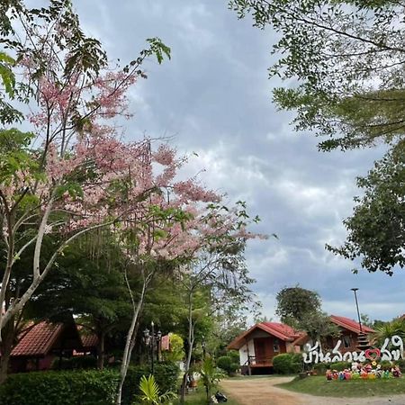 Baan Suan Sukjai Resort Chaiyaphum Eksteriør billede